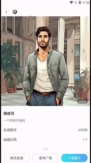 爱云画AI2026下载安装