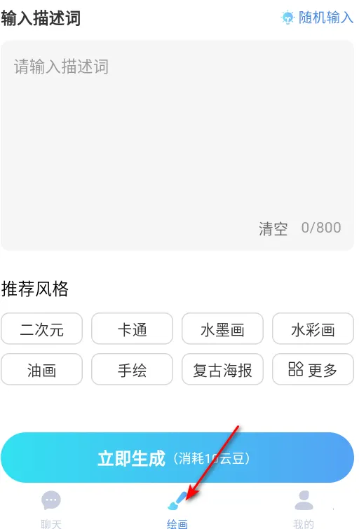 爱云画AI2026下载安装