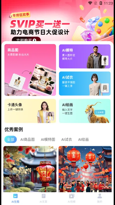 爱云画AI2026下载安装