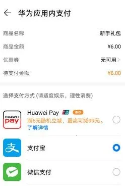 华为hmscore最新手机版