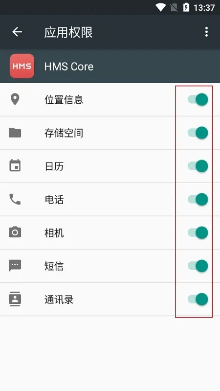华为hmscore最新手机版