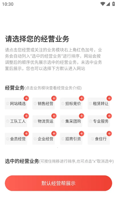 ��Ӫ��v3.4.99 �ٷ�����