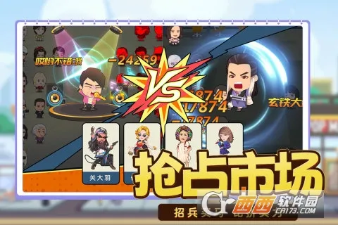 商业都市2026官方正版截图