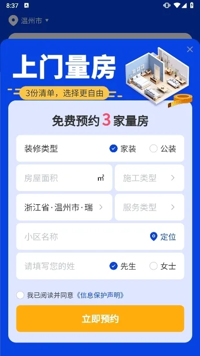 住小家2026下载安装