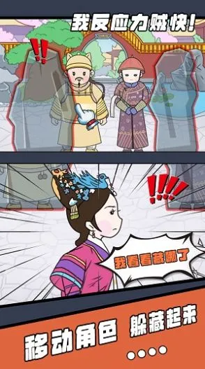 我反应力贼快2026官方最新版本截图