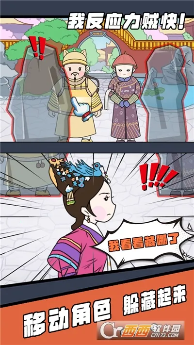 我反应力贼快2026官方最新版本截图