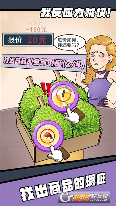 我反应力贼快2026官方最新版本截图