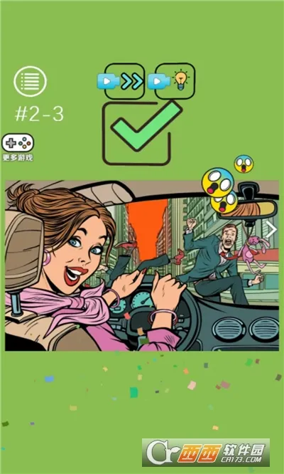 脑洞奇迹2026官方正版截图