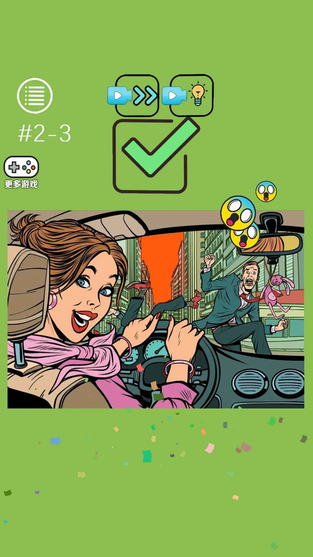 脑洞奇迹2026官方正版截图