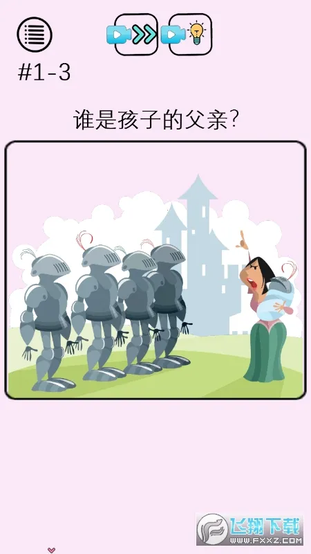 脑洞奇迹2026官方正版截图