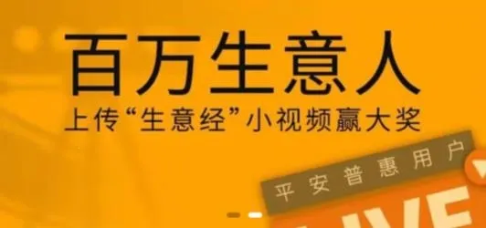 平安普惠陆慧融 平安普惠陆慧融