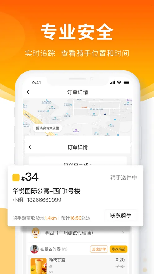 跑腿快车2026最新版本截图