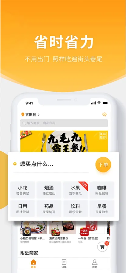 跑腿快车2026最新版本截图