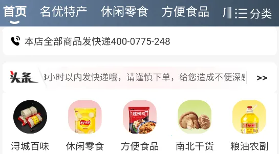 跑腿快车2026最新版本 跑腿快车2026最新版本