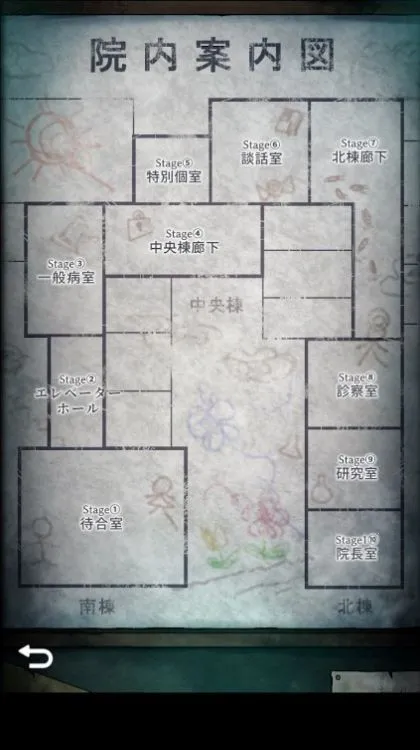 废弃医院密室逃脱截图