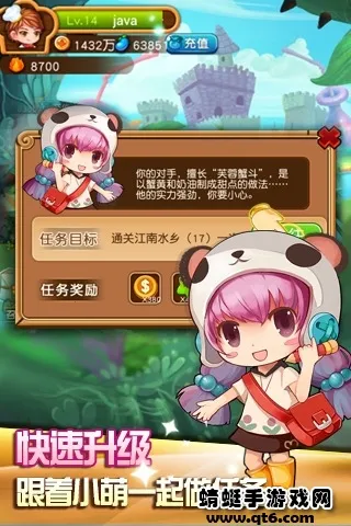 连连看美味连连安卓版手机版