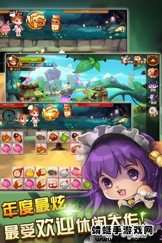 连连看美味连连安卓版手机版截图