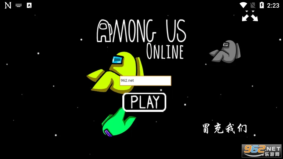 冒充我们最新手机版