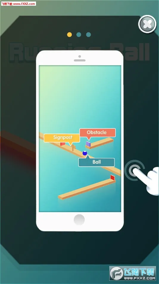 奔跑吧小球2026下载安装截图