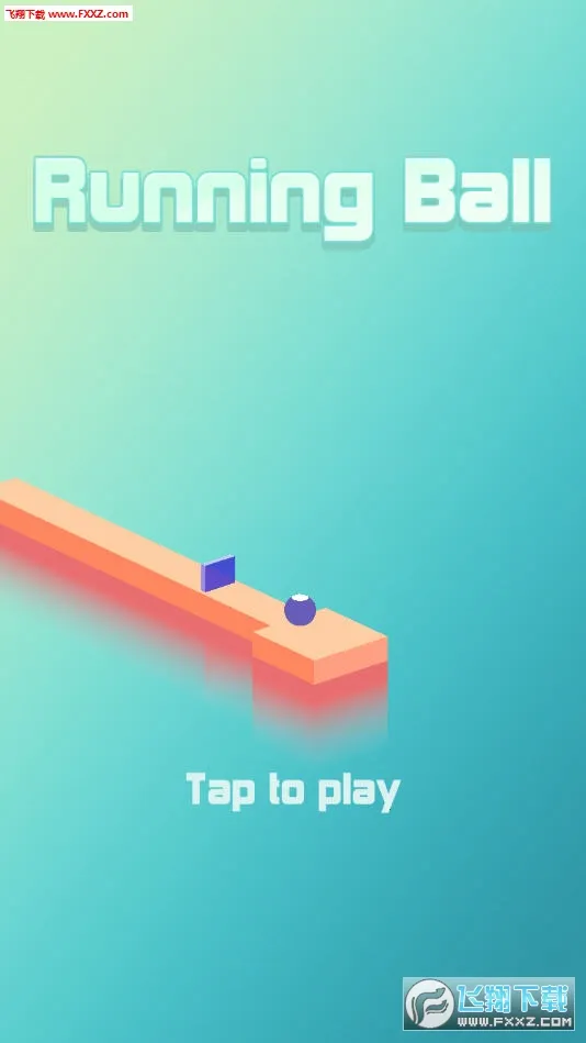奔跑吧小球2026下载安装截图