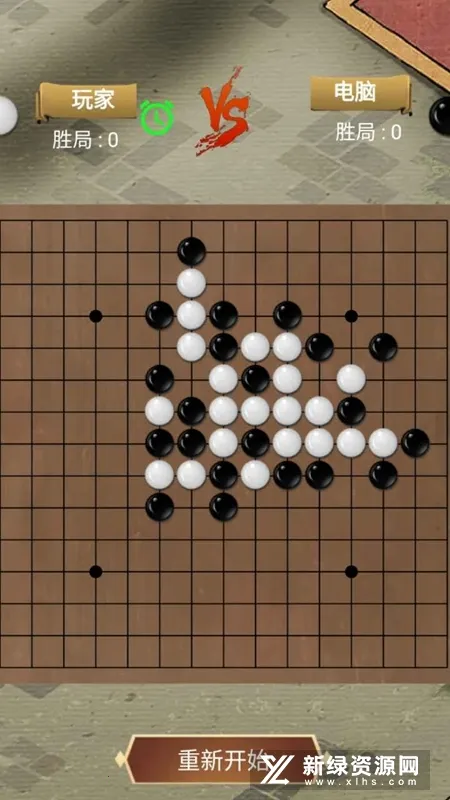 五子棋对弈安卓版手机版