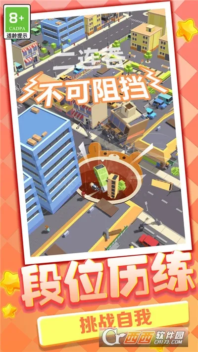 洞洞大作战2026官方正版截图