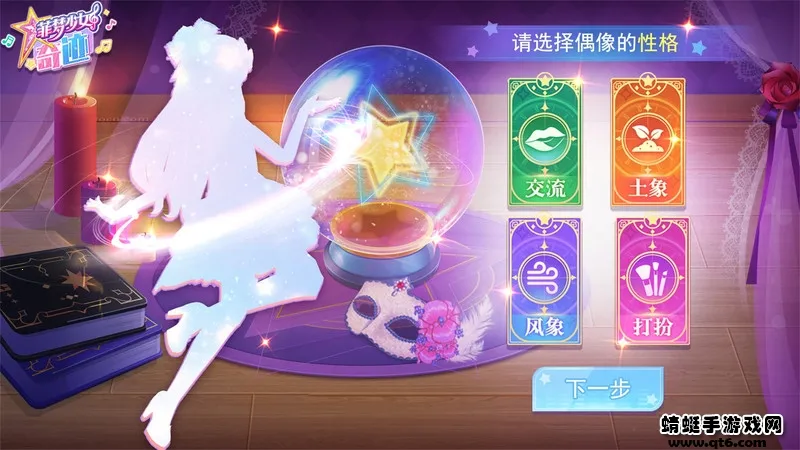 菲梦少女奇迹2026官方正版截图