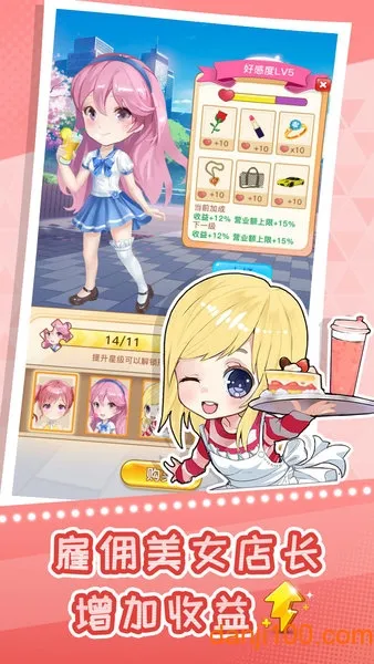 快倒闭的奶茶店2026官方最新版本