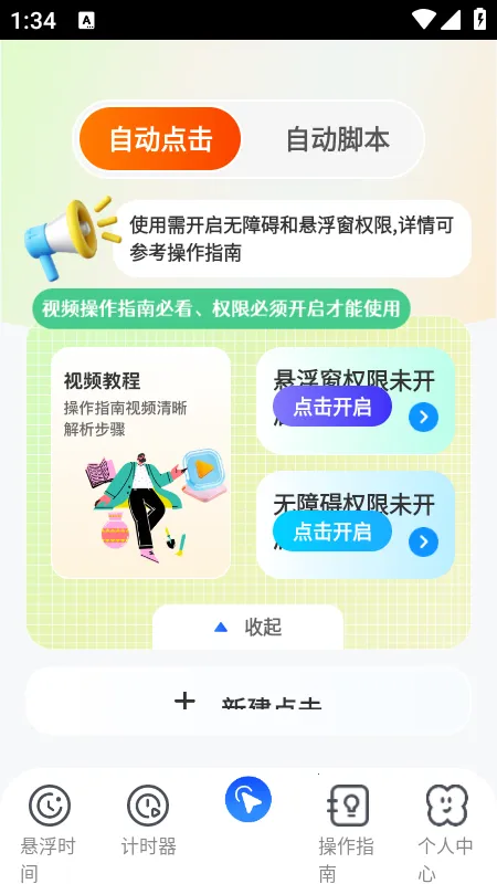 �Զ�������Xcon