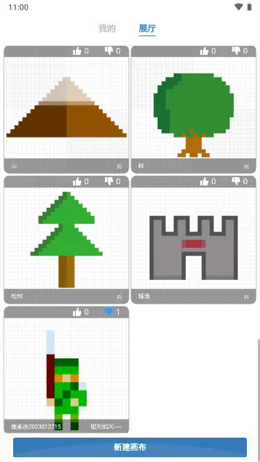 易制像素画截图