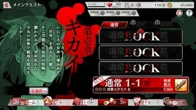 寒蝉鸣泣之时截图