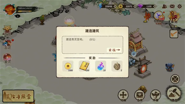 神宠大作战32026官方最新版本