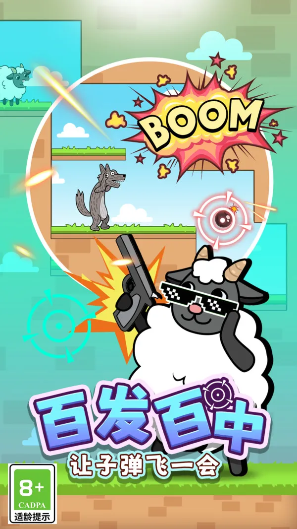 最怂大脑2026最新版本截图