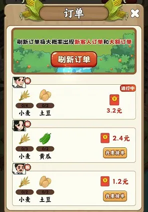 丰收小院最新手机版