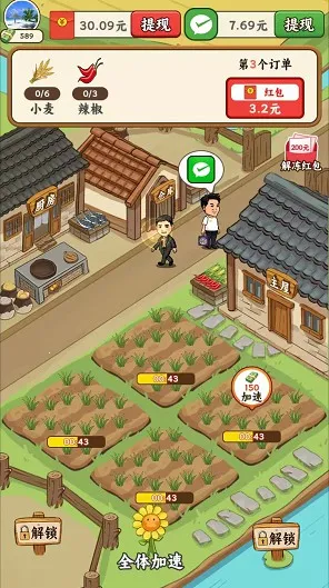 丰收小院最新手机版