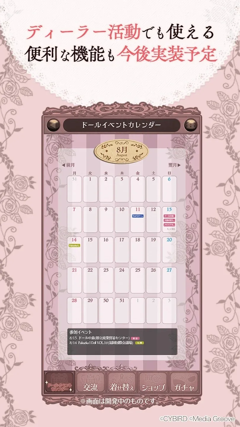 我的木偶工作截图