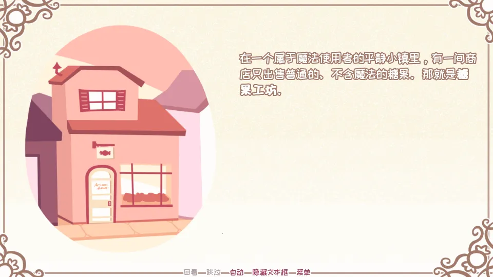 希乐普与终极糖果截图