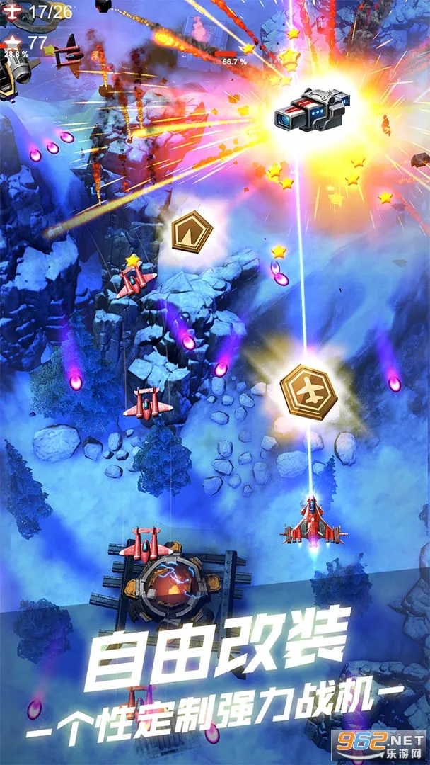 无双战机2026官方最新版本截图