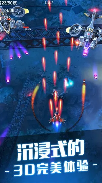 无双战机2026官方最新版本截图