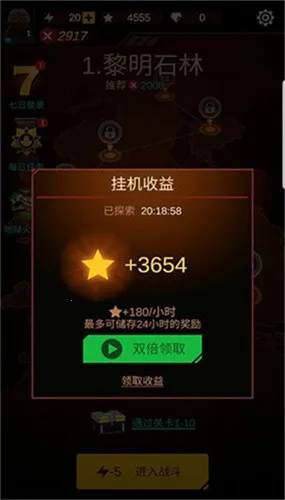 无双战机2026官方最新版本截图