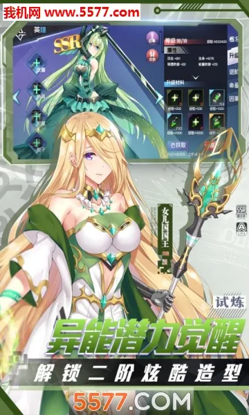 前进吧悟空2026官方最新版本截图