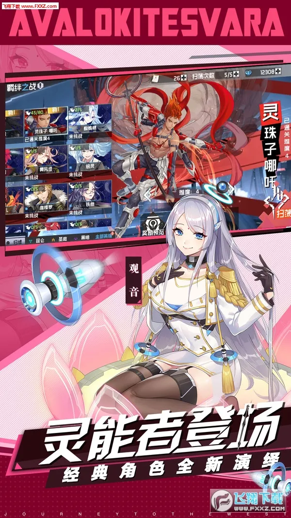 前进吧悟空2026官方最新版本截图