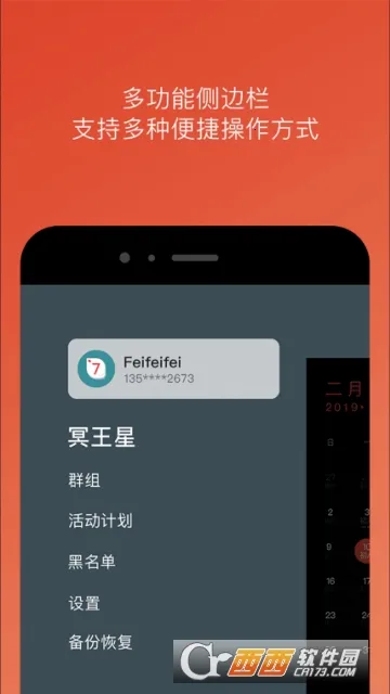 冥王星安卓版手机版截图