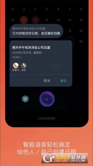 冥王星安卓版手机版截图