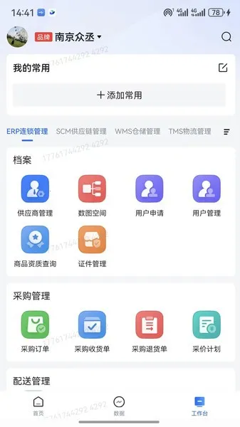 新零帮截图