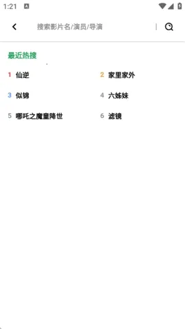 比目视频2026下载安装截图