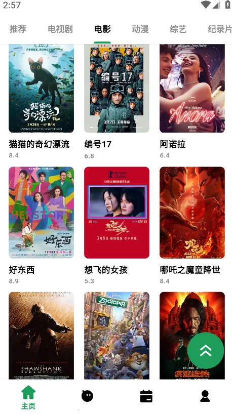 比目视频2026下载安装截图