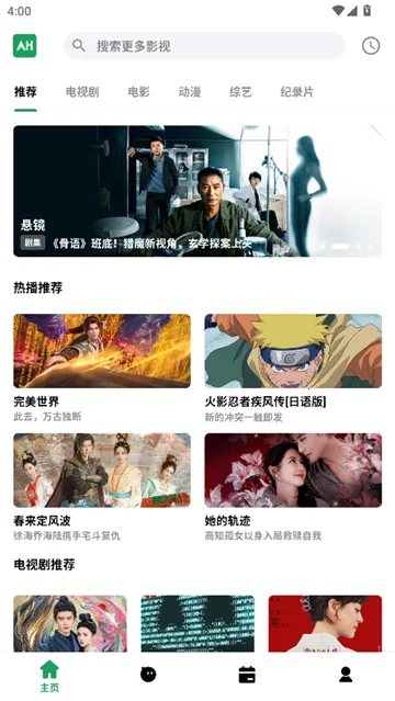 比目视频2026下载安装截图