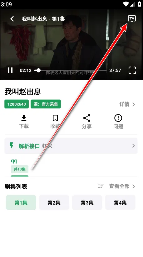 比目视频2026下载安装