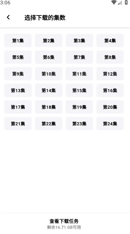 比目视频2026下载安装